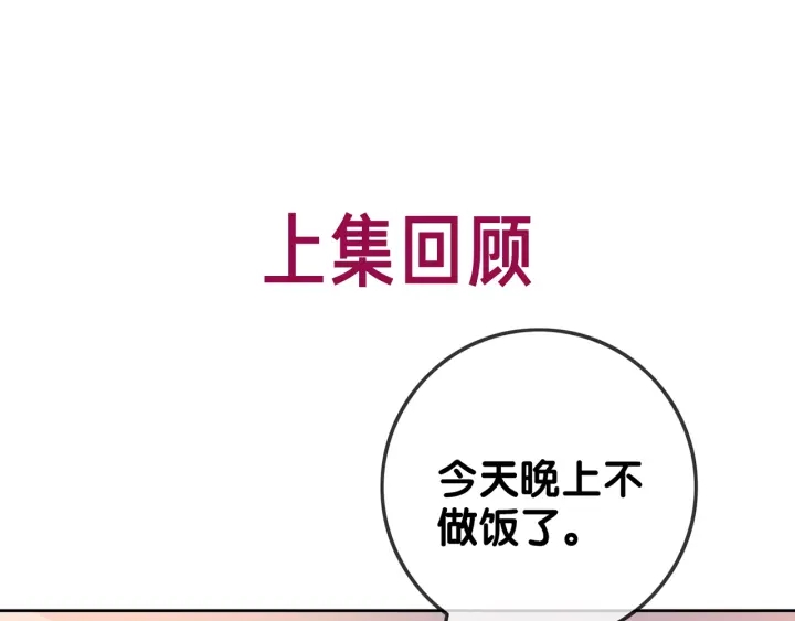 笙笙予你姜九笙时瑾漫画,第132话 时光静止1图