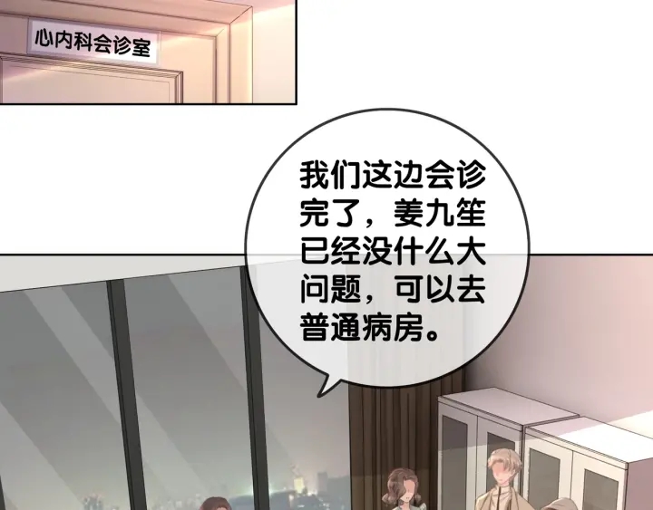笙笙予你小说免费阅读顾南西漫画,第60话 秦家的迷药1图