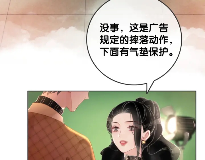 笙笙予你时瑾漫画,第77话 做你想做的事2图