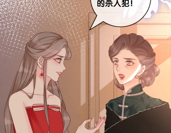 笙笙予你小说免费阅读顾南西漫画,第103话 幕后推手出现1图
