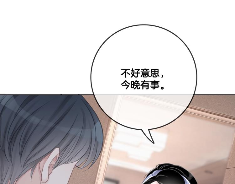 笙笙予你小说免费阅读顾南西漫画,第4话 一直都是你的1图