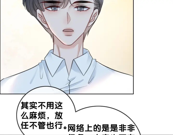 笙笙予你小说在线免费阅读漫画,第99话 参加生日宴1图