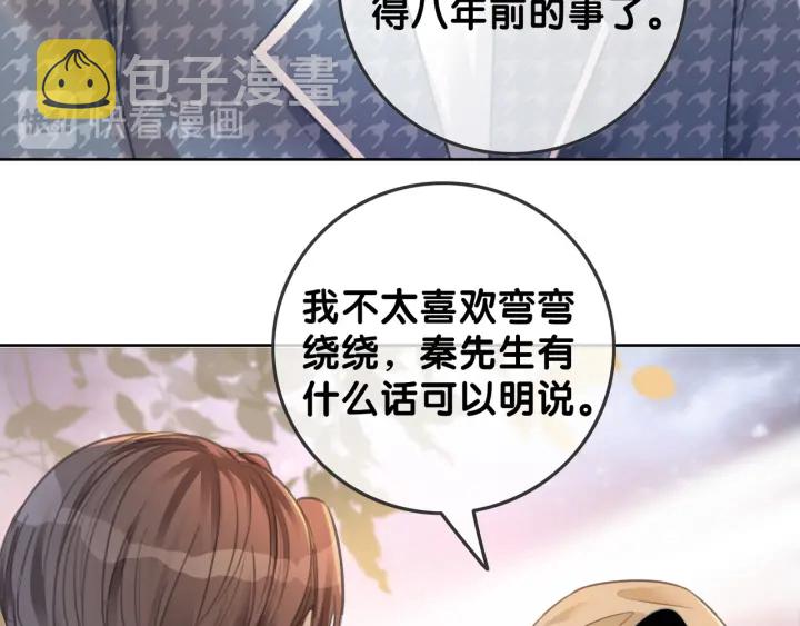 笙笙予你视频全集免费漫画,第91话 因为我爱你2图