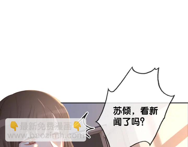 笙笙予你小说免费阅读顾南西漫画,番外14 我是他男朋友1图