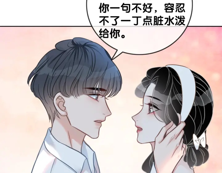 笙笙予你小说在线免费阅读漫画,第99话 参加生日宴2图