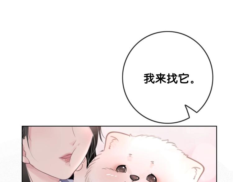 笙笙予你小说免费阅读顾南西漫画,第4话 一直都是你的2图