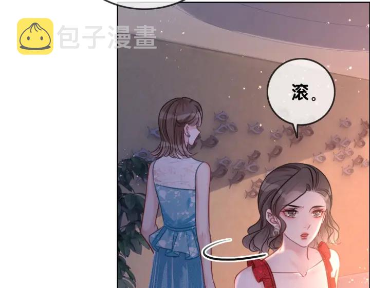 笙笙予你小说免费阅读顾南西漫画,第123话  你说的话我不想听1图