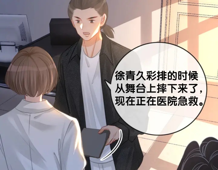 笙笙予你小说免费阅读顾南西漫画,番外14 我是他男朋友1图