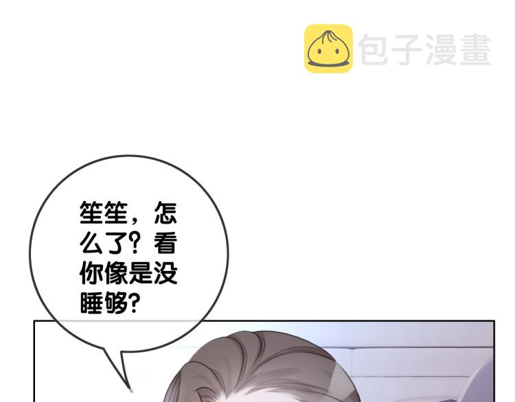 笙笙予你在哪里看漫画,第73话 义无反顾奔向你2图