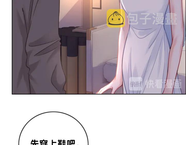 笙笙予你小说免费阅读顾南西漫画,第123话  你说的话我不想听1图