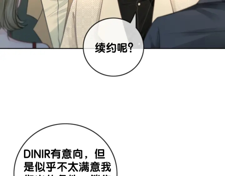 笙笙予你小说免费阅读顾南西漫画,第98话 不能容忍1图