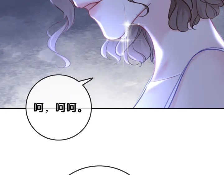 笙笙予你漫画免费下拉式土豆漫画网漫画,第124话 放马过来2图