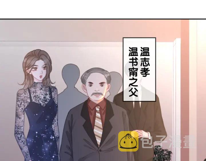 笙笙予你全文免费观看漫画,第130话 我们都要好好的2图