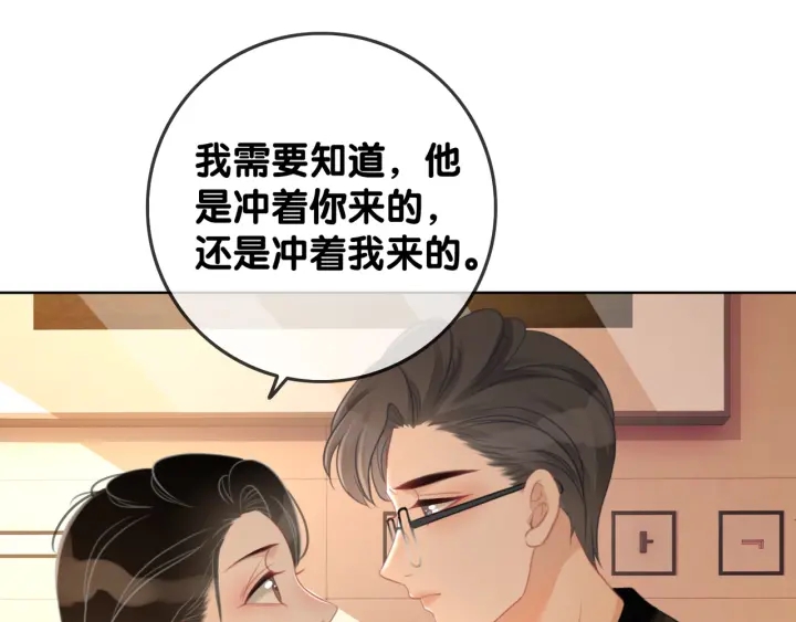 笙笙予你小说免费阅读顾南西漫画,第66话 时医生不擅长的事2图