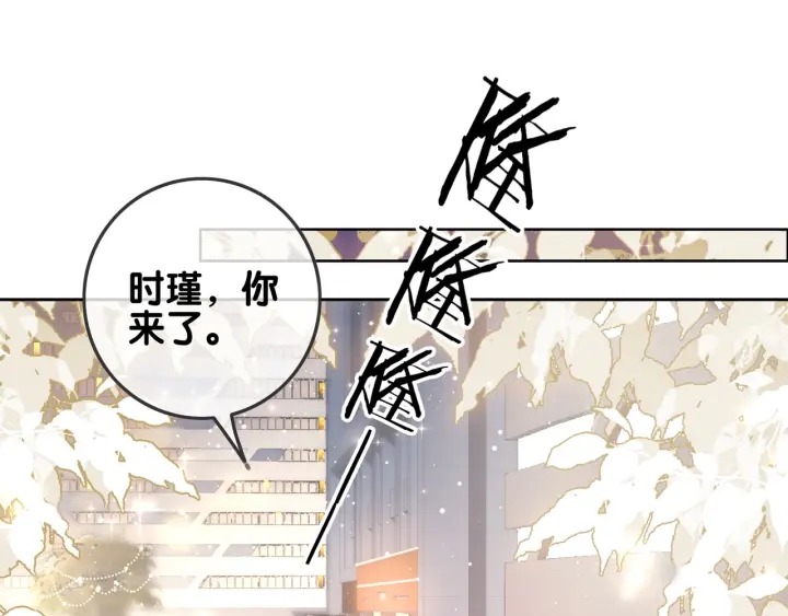 笙笙予你小说免费阅读顾南西漫画,第80话 高调秀恩爱2图
