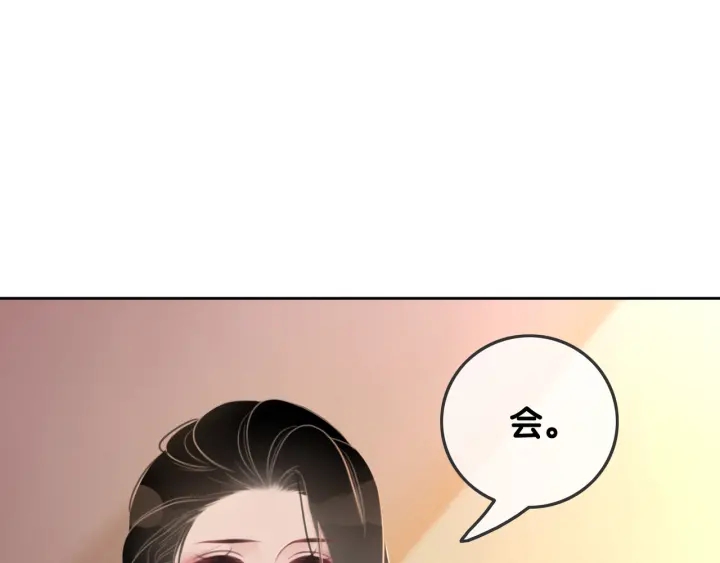 笙笙予你txt下载百度网盘漫画,第76话 舍不得她经受危险1图