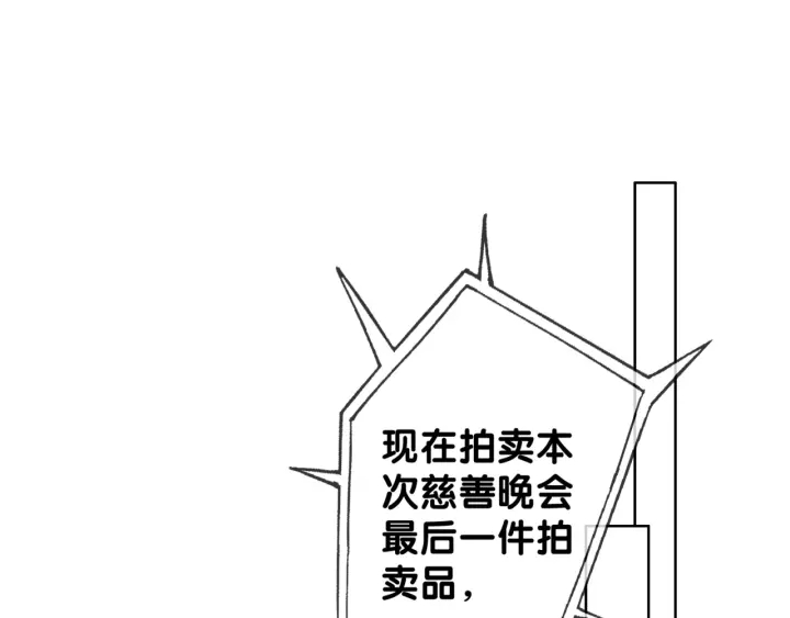 笙笙予你小说免费阅读顾南西漫画,第98话 不能容忍2图
