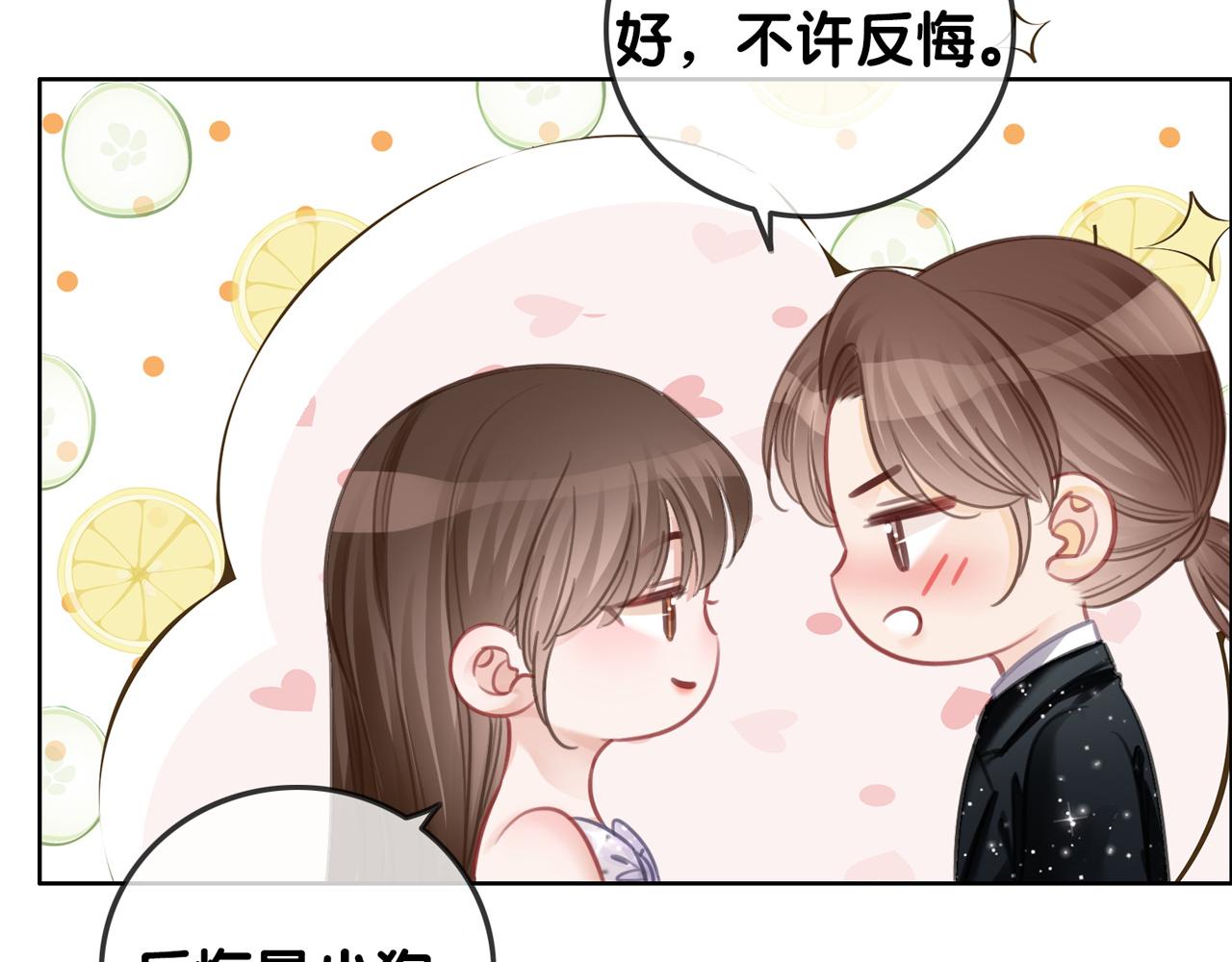 笙笙予你漫画免费阅读漫画,番外27 徐先生与徐太太2图