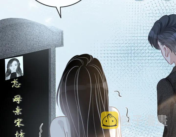 笙笙予你小说免费阅读顾南西漫画,第109话  我们来看您了2图