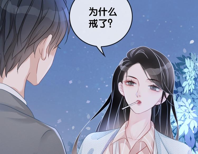 笙笙予你txt下载百度网盘漫画,第14话 有个人…不喜欢2图