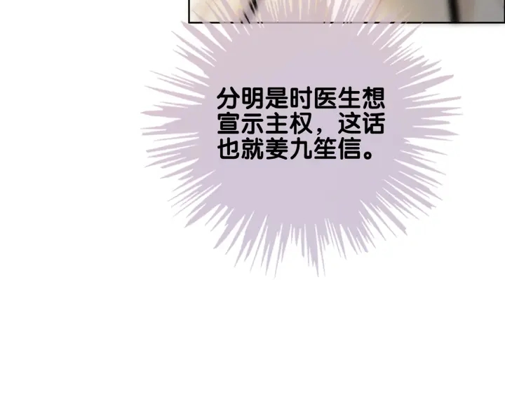 笙笙予你小说免费阅读顾南西漫画,第80话 高调秀恩爱1图