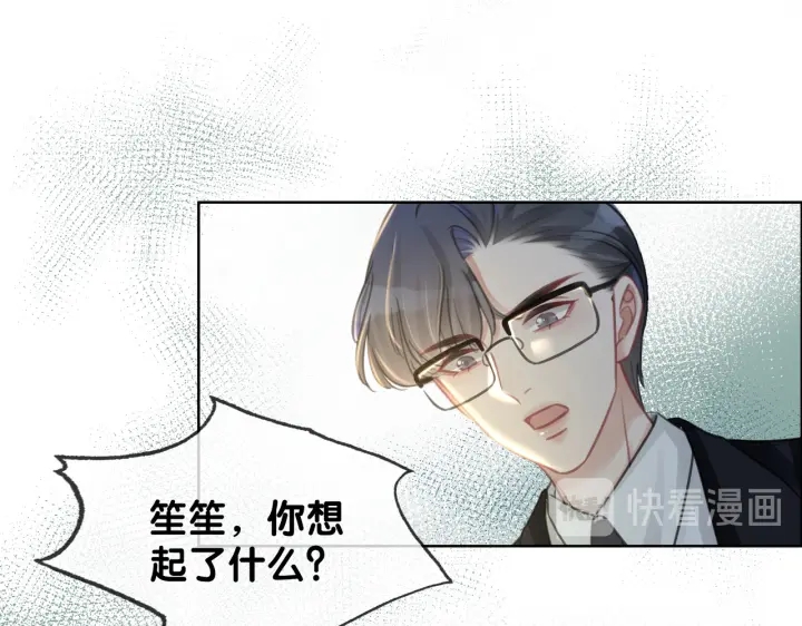 笙笙予你小说免费阅读顾南西漫画,第117话 原来凶手是我2图