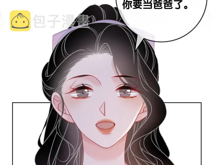 笙笙予你小说在线免费观看漫画,完结篇  盼生生有你2图