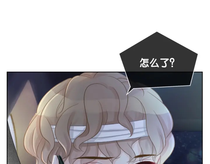 笙笙予你小说免费阅读顾南西漫画,第46话 要不要一起睡2图
