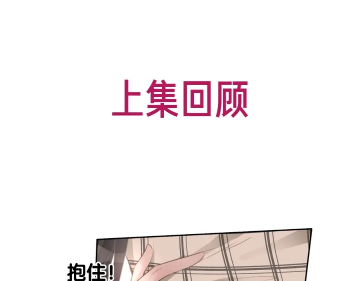 笙笙予你全文免费阅读小说时瑾姜九笙漫画,第25话 变成蘑菇萌死他1图