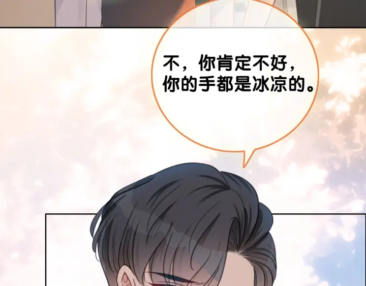 笙笙予你的意思漫画,第109话  我们来看您了2图