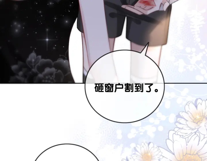 笙笙予你小说免费阅读顾南西漫画,第102话 多年未见的小金鱼。2图