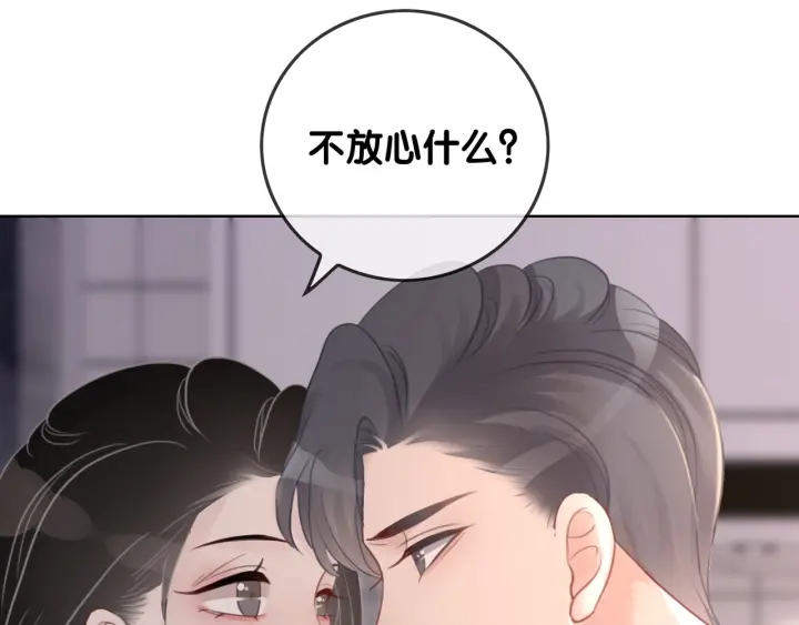 笙笙予你全集漫画,第43话 把她当女儿养1图