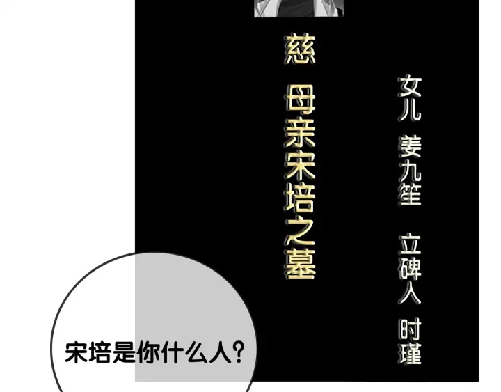 笙笙予你视频漫剧漫画,第139话 我会一直在你身边2图