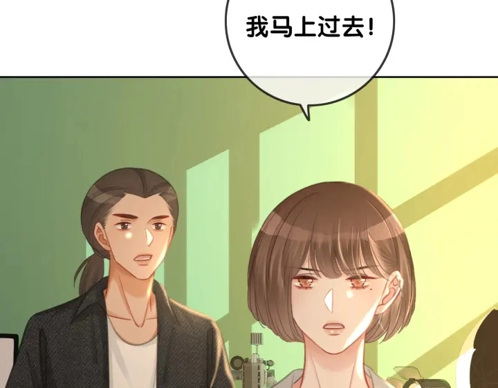 笙笙予你小说免费阅读顾南西漫画,番外14 我是他男朋友1图