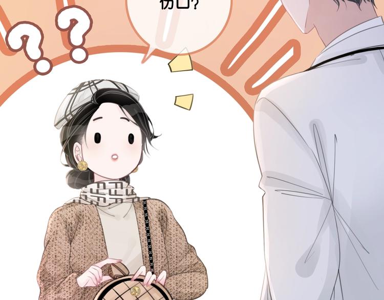 笙笙予你小说免费阅读顾南西漫画,第2话 摸了还想摸1图
