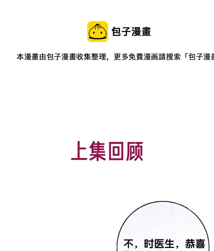 笙笙予你小说在线免费观看漫画,完结篇  盼生生有你1图