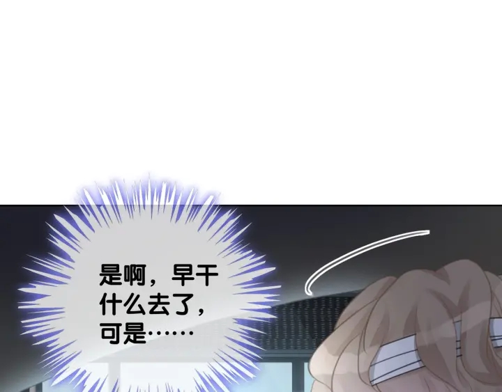 笙笙予你小说免费阅读顾南西漫画,第46话 要不要一起睡1图
