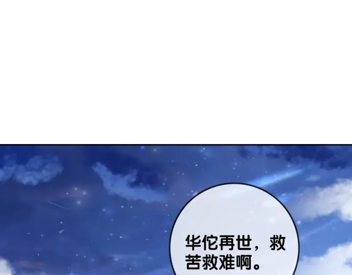 笙笙予你txt下载全文漫画,第80话 高调秀恩爱2图