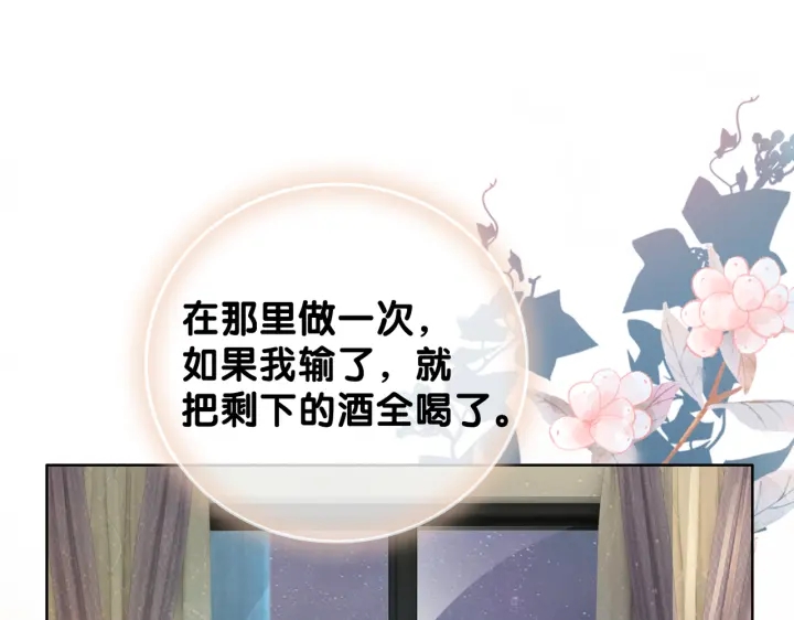 笙笙予你小说免费阅读顾南西漫画,第111话 温存过后2图
