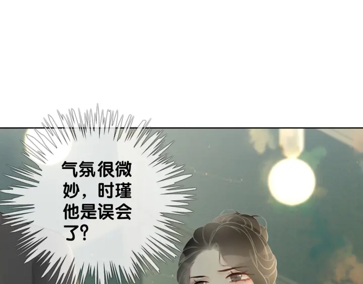 笙笙予你小说免费阅读顾南西漫画,第28话 他与她的同款纹身1图