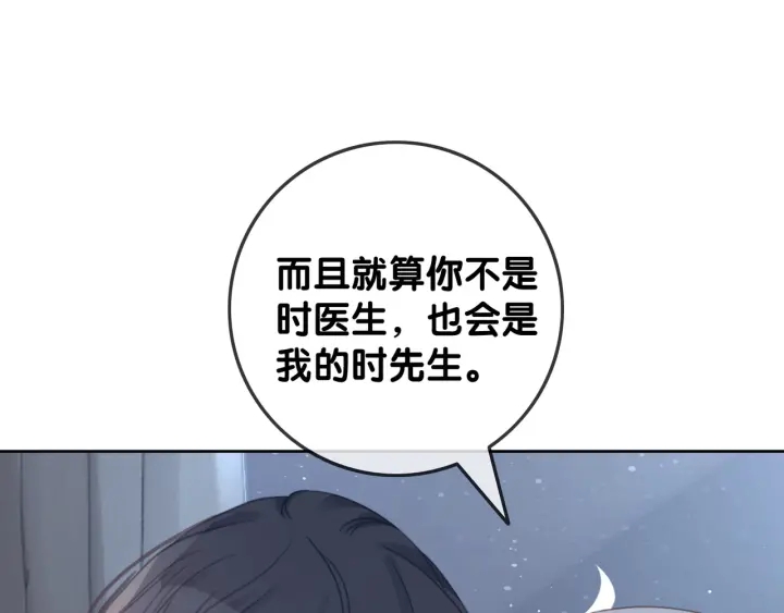 笙笙予你小说免费阅读完整版漫画,第53话 为你画一幅画1图