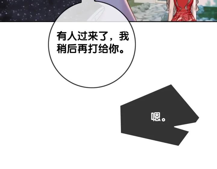 笙笙予你小说免费阅读顾南西漫画,第101话 温家的花房。1图