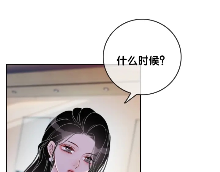 笙笙予你漫画免费阅读漫画,第99话 参加生日宴1图