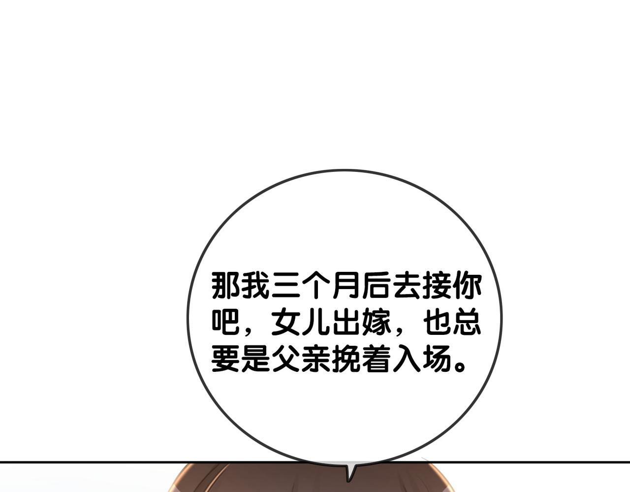 笙笙予你小说免费阅读顾南西漫画,番外完结篇 为你披上婚纱2图