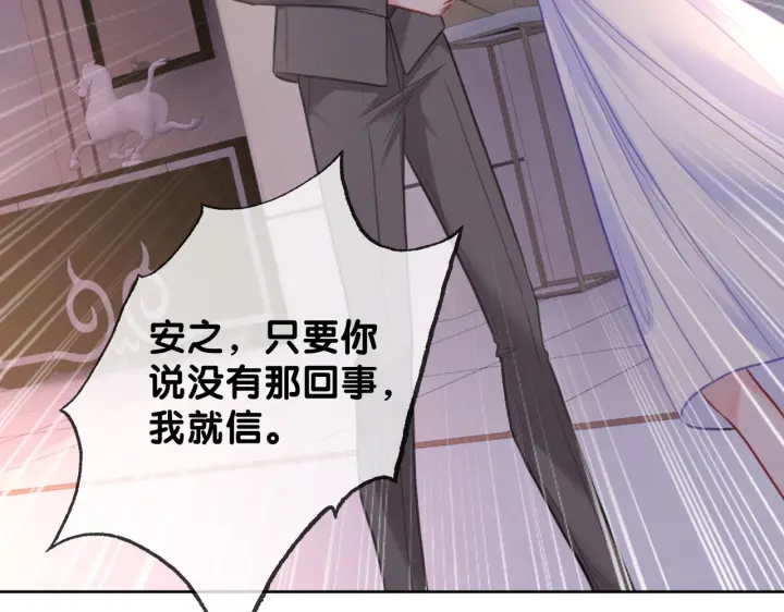 笙笙予你小说免费阅读顾南西漫画,第123话  你说的话我不想听2图