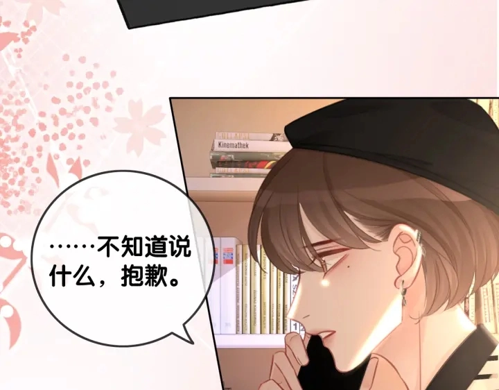 笙笙予你小说免费阅读顾南西漫画,番外9 光明正大追你2图
