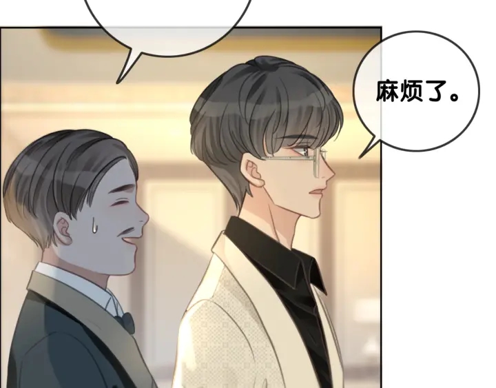 笙笙予你小说免费阅读顾南西漫画,第98话 不能容忍2图