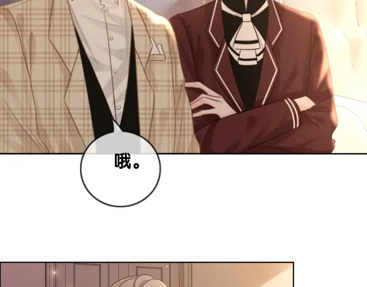 笙笙予你小说免费阅读顾南西漫画,第98话 不能容忍2图