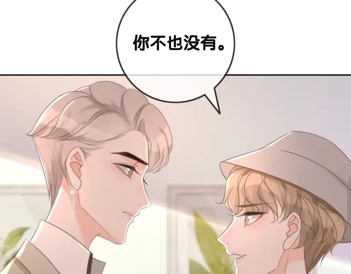 笙笙予你小说免费阅读顾南西漫画,第61话 她是我的底线1图