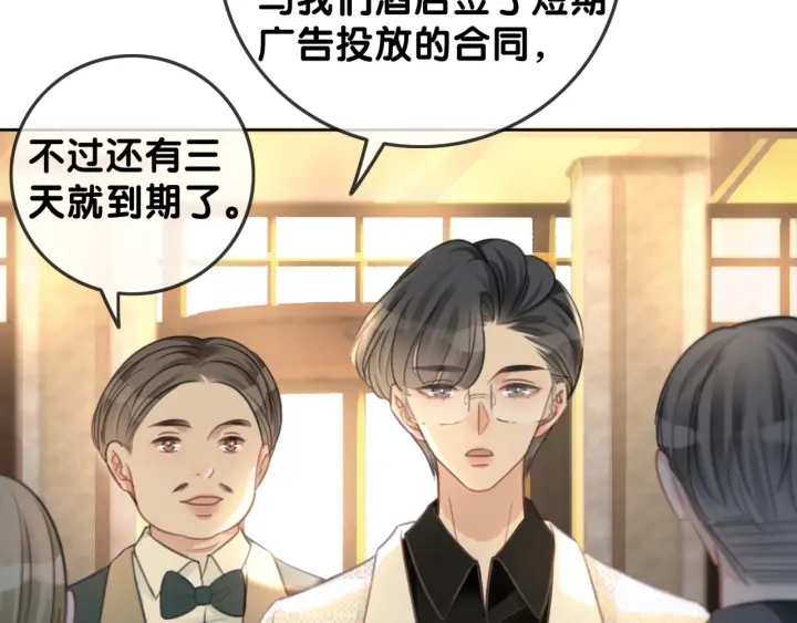 笙笙予你小说免费阅读顾南西漫画,第98话 不能容忍2图